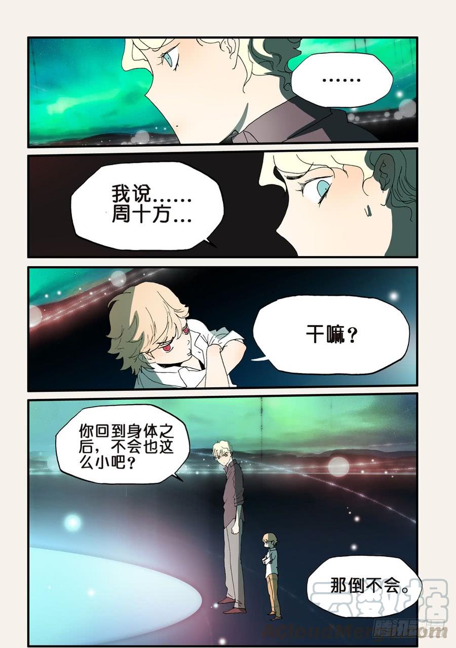 不轮休漫画,157跳1图