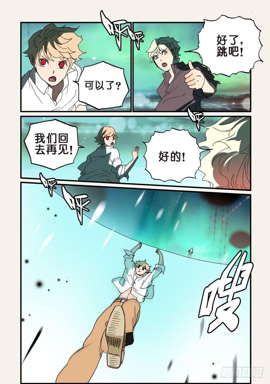 不轮休漫画,157跳4图