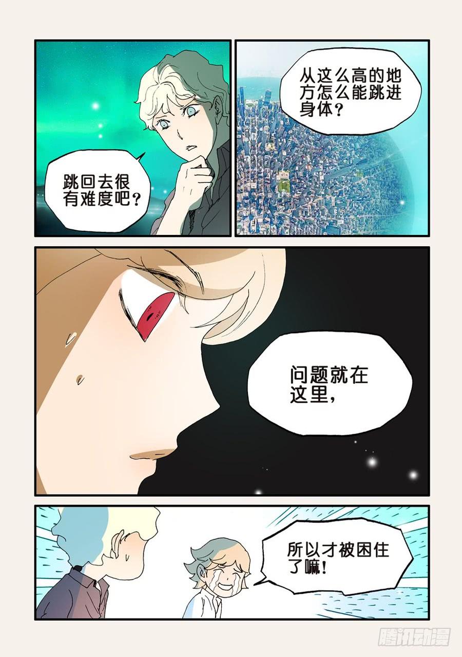 不锈钢漫画,154有我在3图
