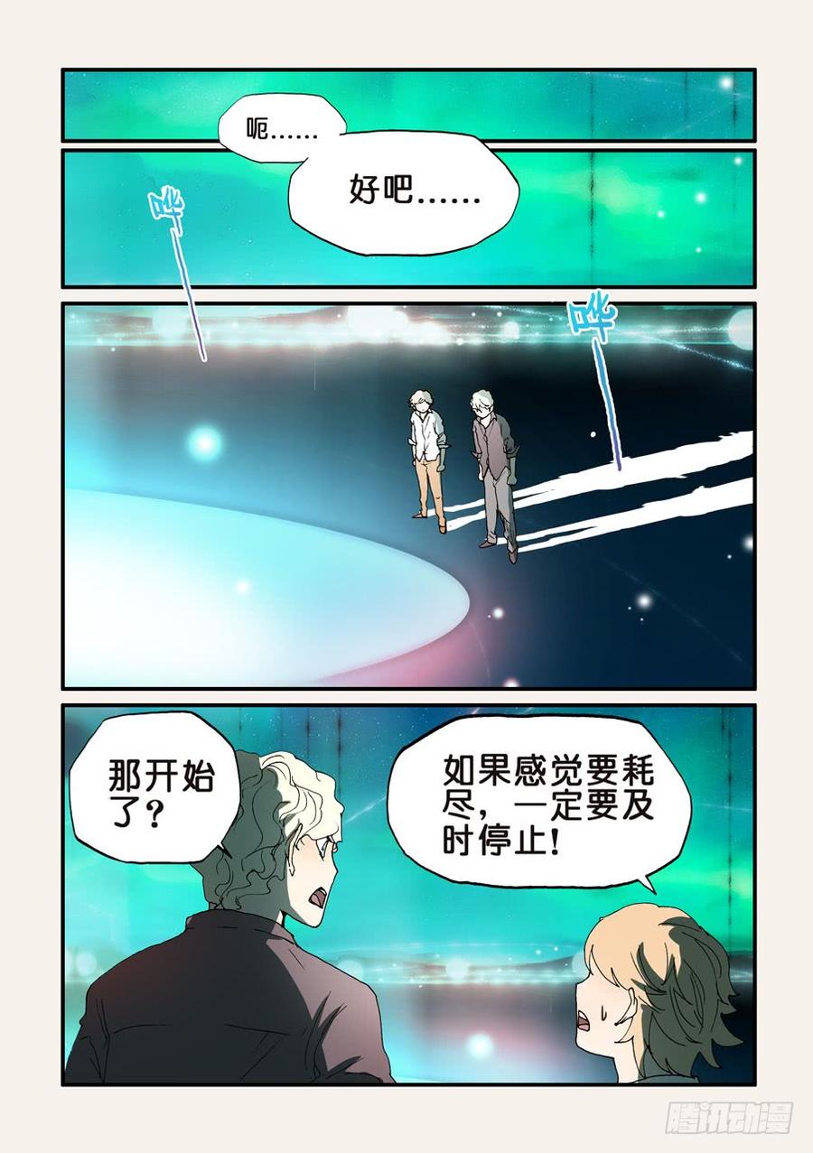 不轮回不转世会去哪里漫画,156请咬我3图