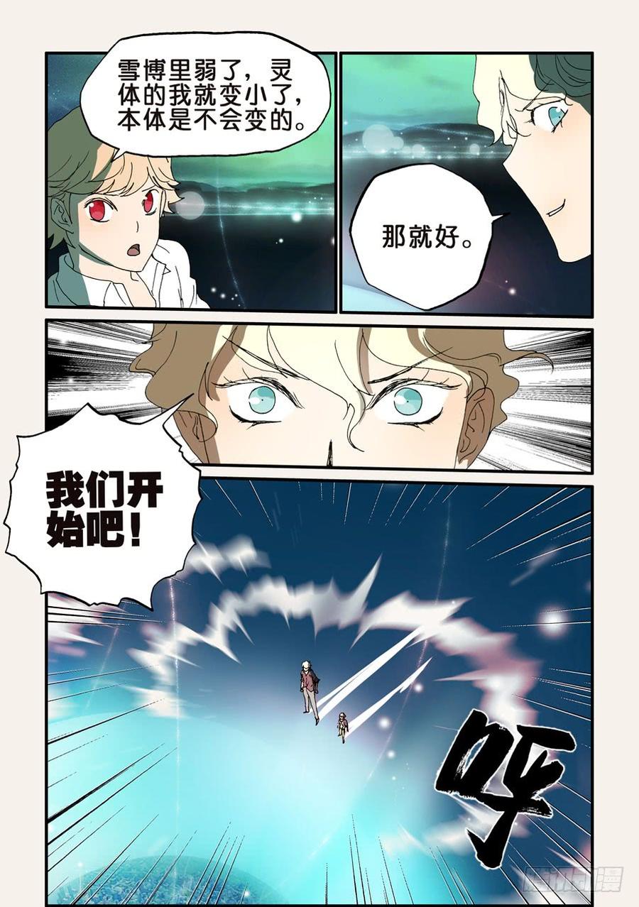 不轮休漫画,157跳2图