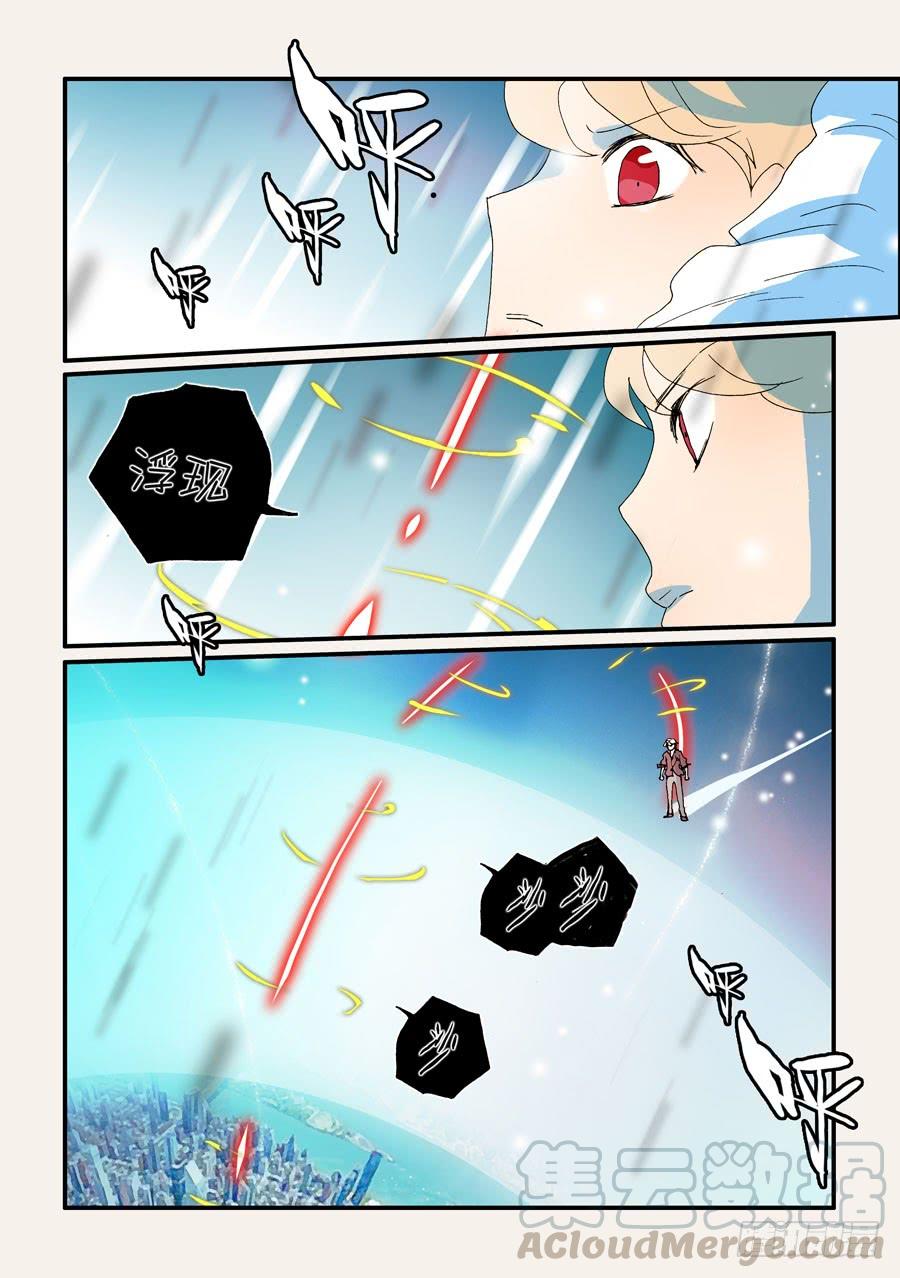 不轮休漫画,157跳5图