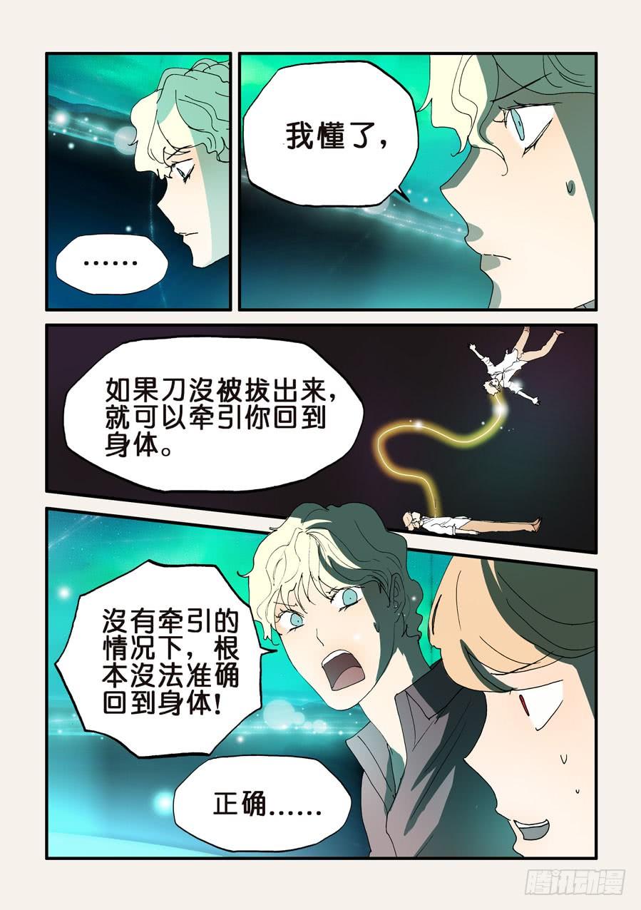 不锈钢漫画,154有我在4图