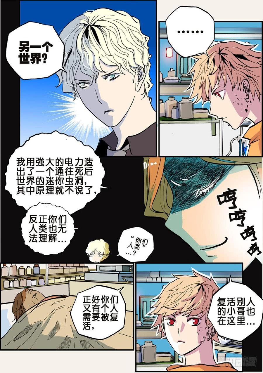 轮不蹍地漫画,030没救4图