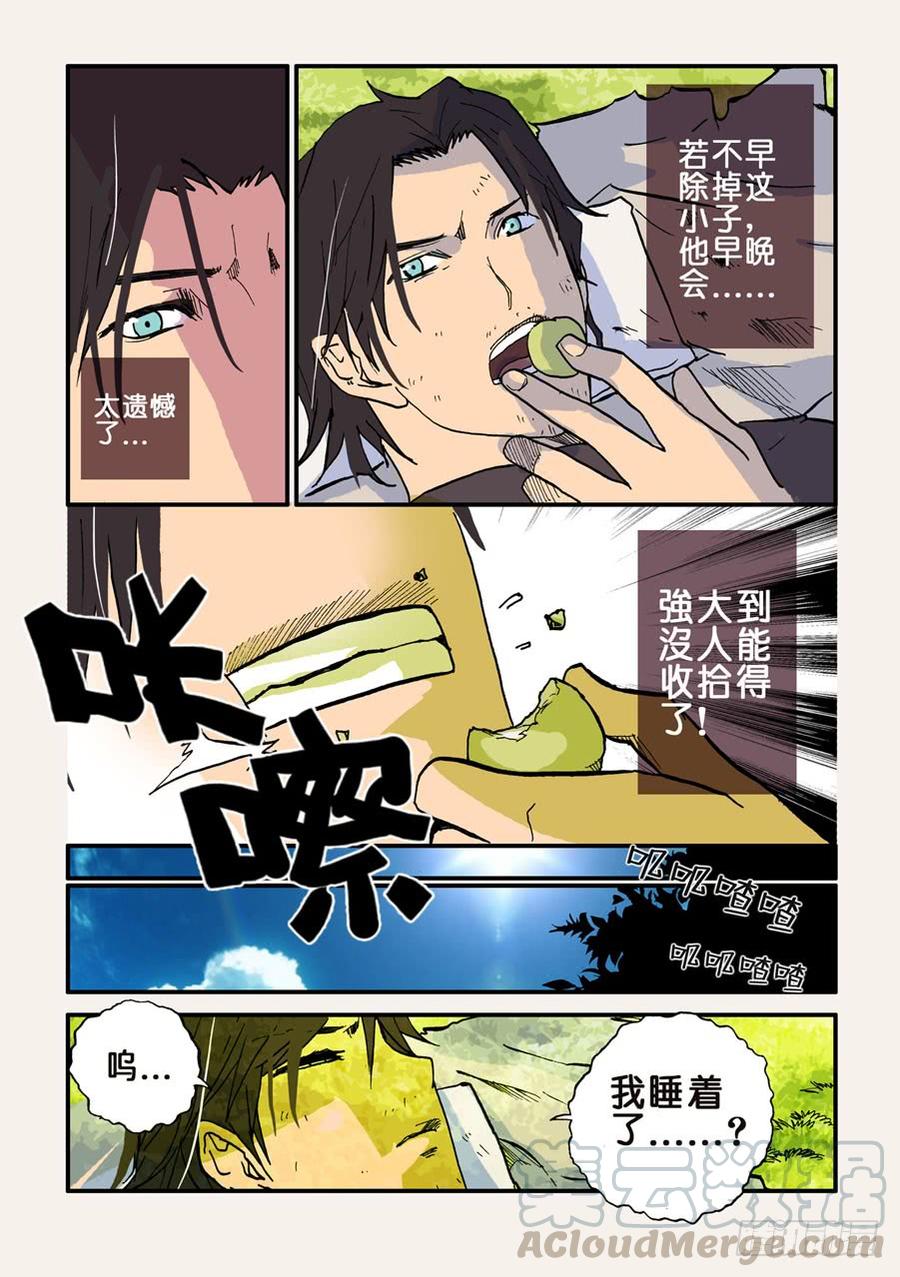 不轮转直接定科的缺点漫画,035沙虎5图