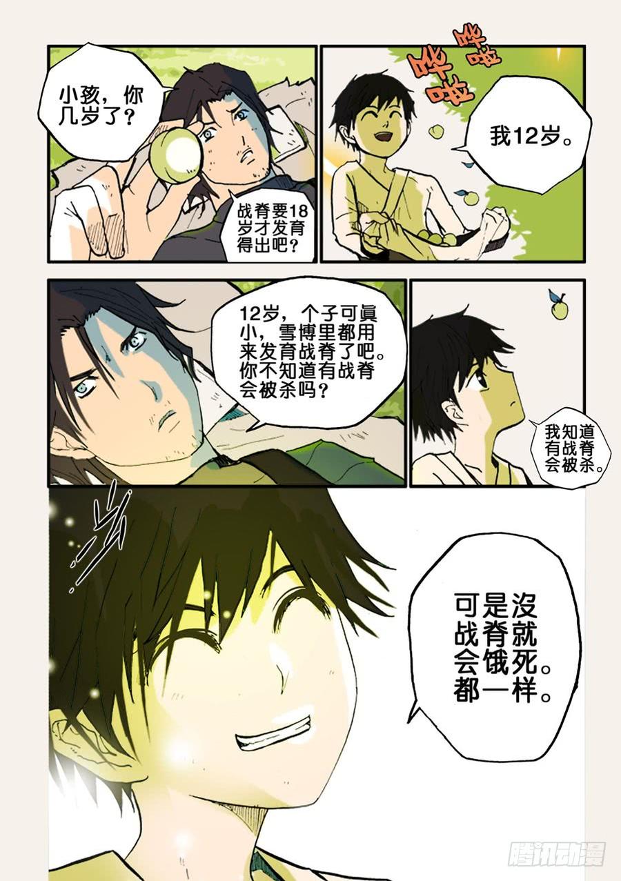 不轮转直接定科的缺点漫画,035沙虎4图
