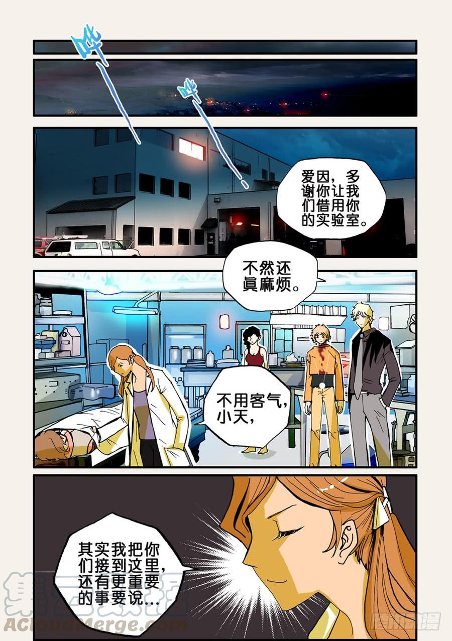 轮不蹍地漫画,030没救1图