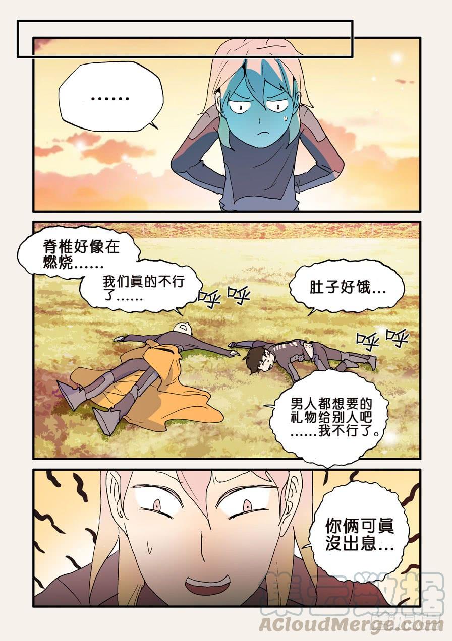 不轮休漫画,124脊场5图