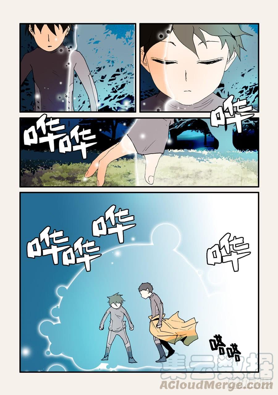 不该用情漫画,127形状超丑1图