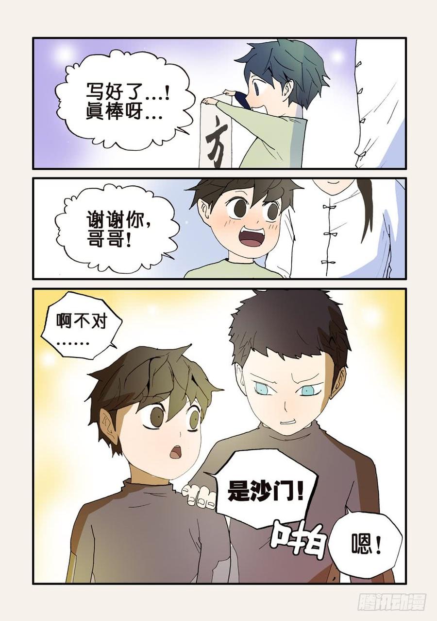不该用情漫画,127形状超丑3图