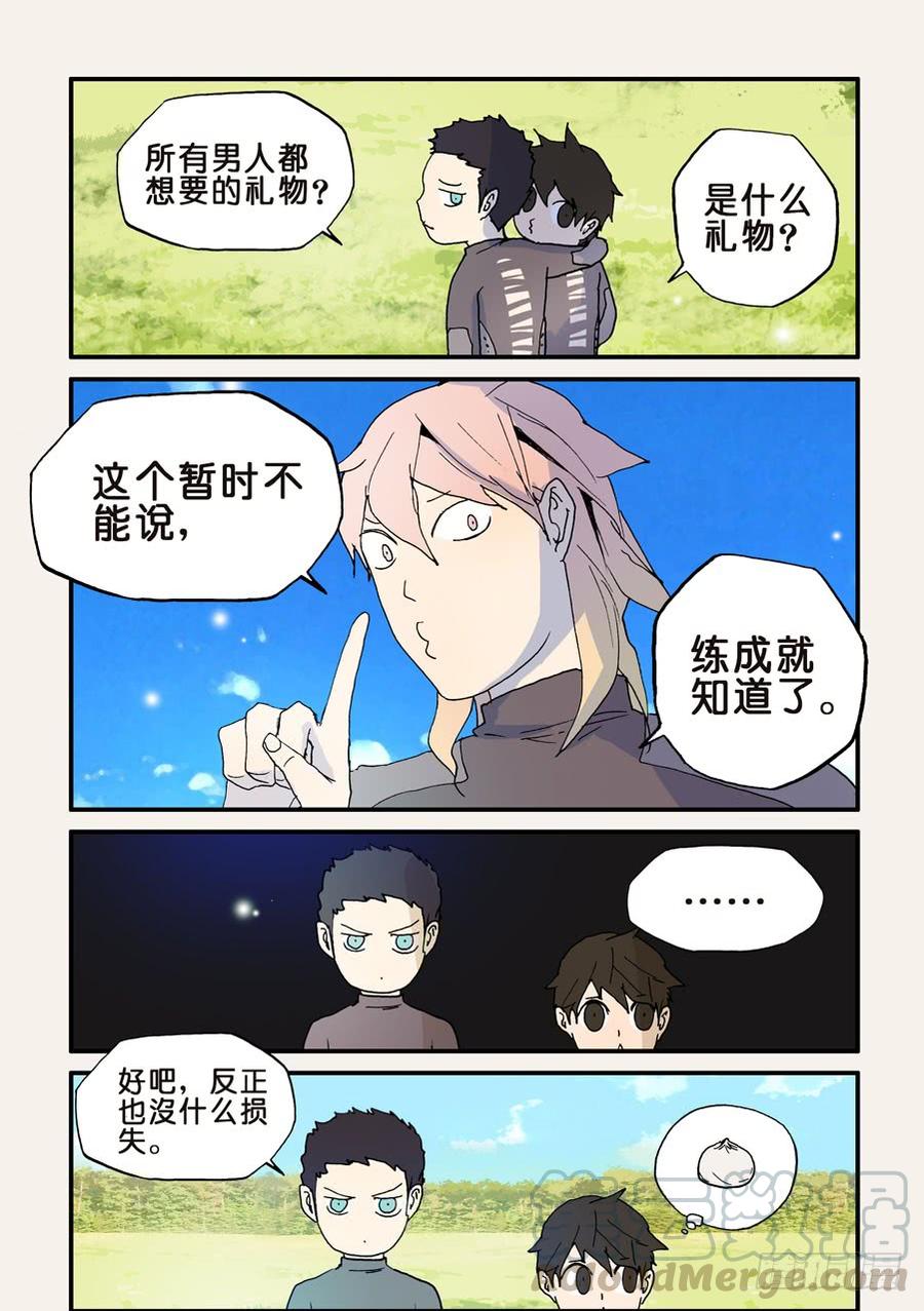 不轮休漫画,124脊场1图