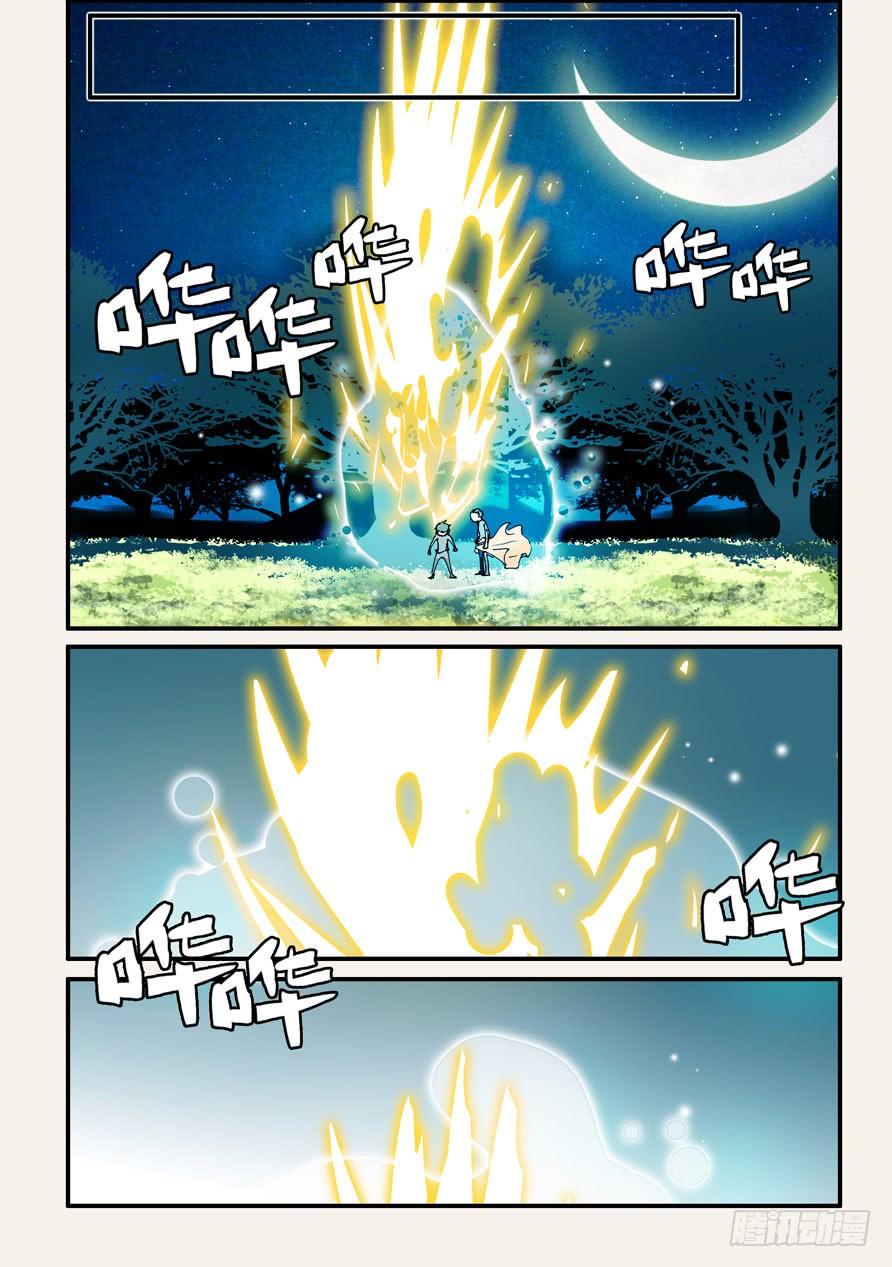 不该用情漫画,127形状超丑4图