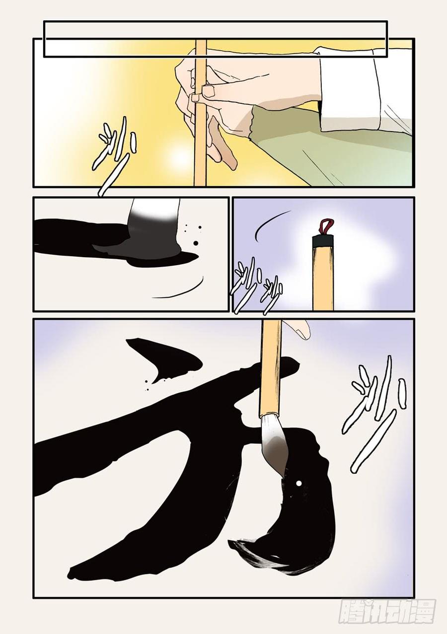 不该用情漫画,127形状超丑2图