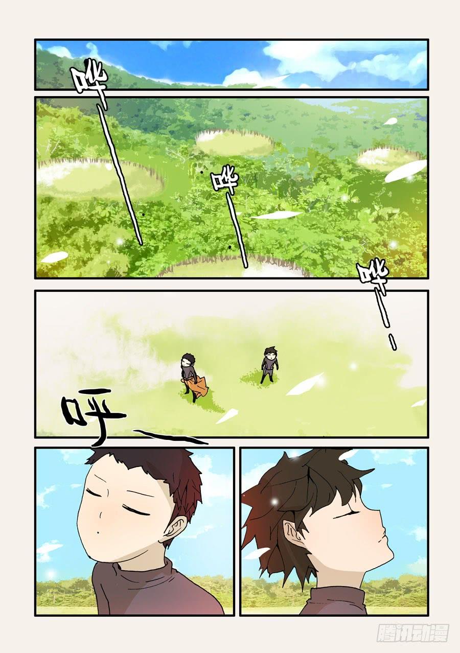 不轮休漫画,124脊场2图