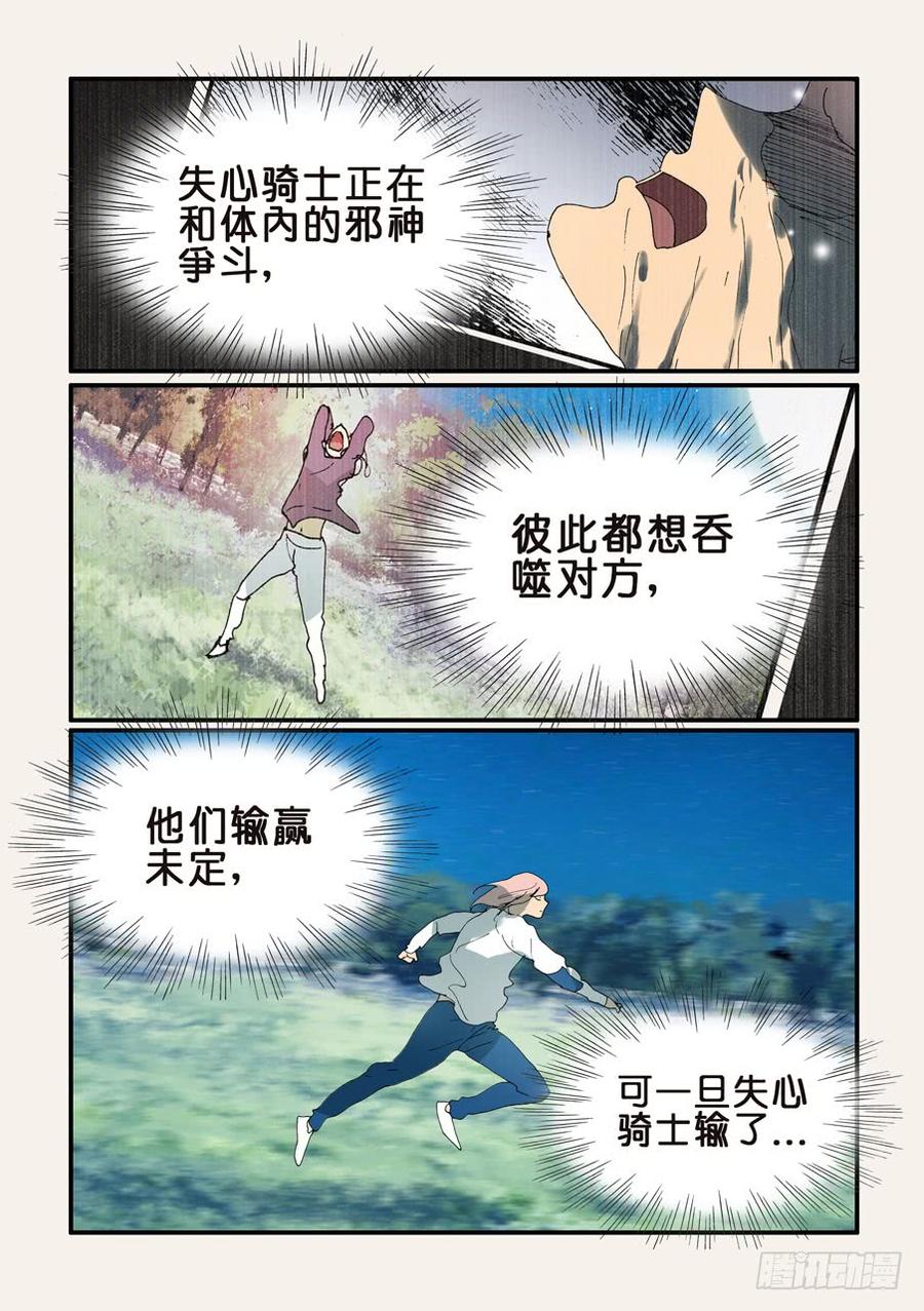 不轮之轮免费漫画,317把十三带来3图