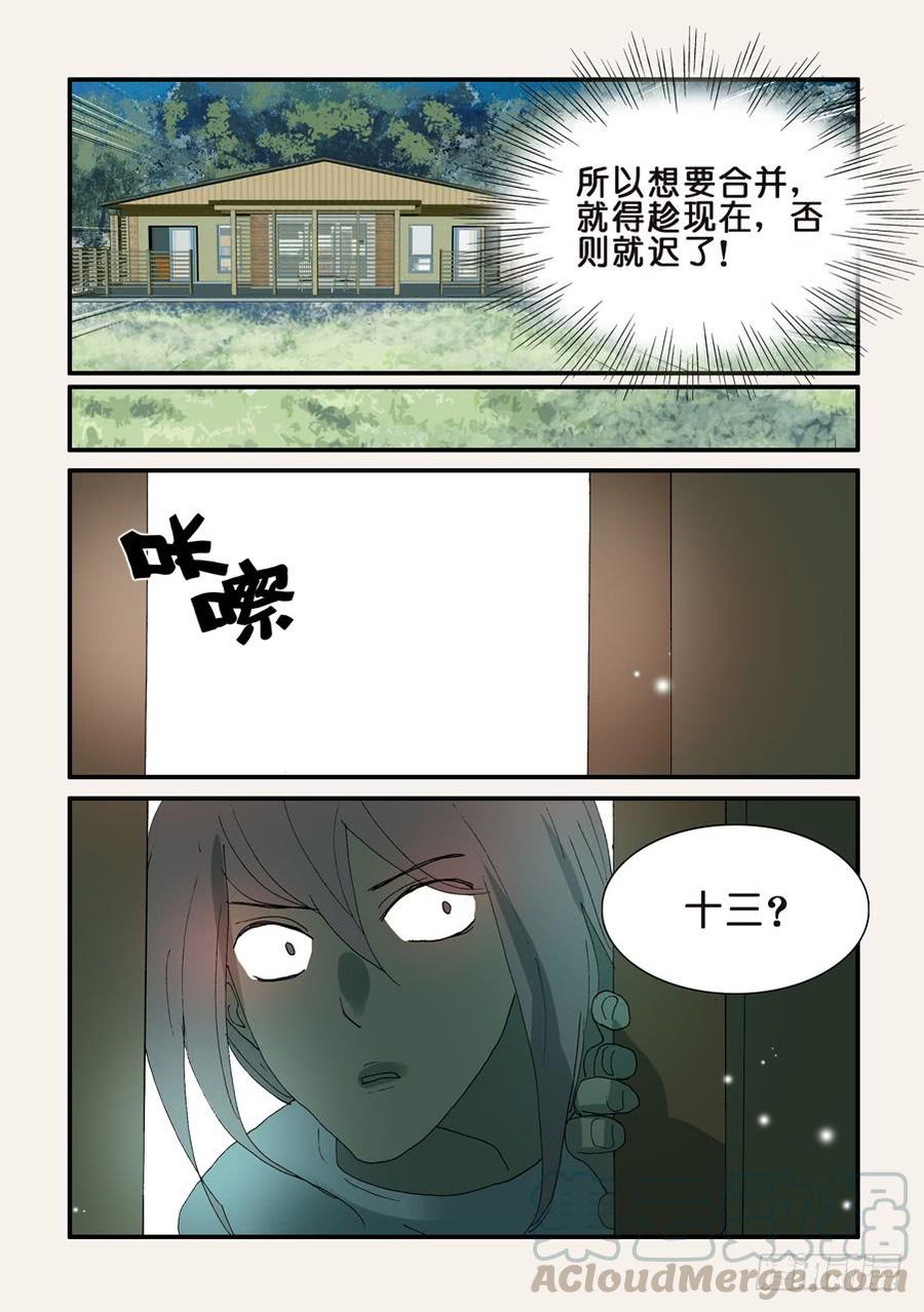 不轮之轮免费漫画,317把十三带来5图