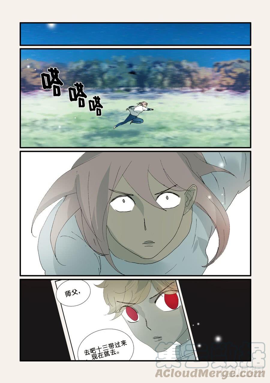 不轮之轮免费漫画,317把十三带来1图