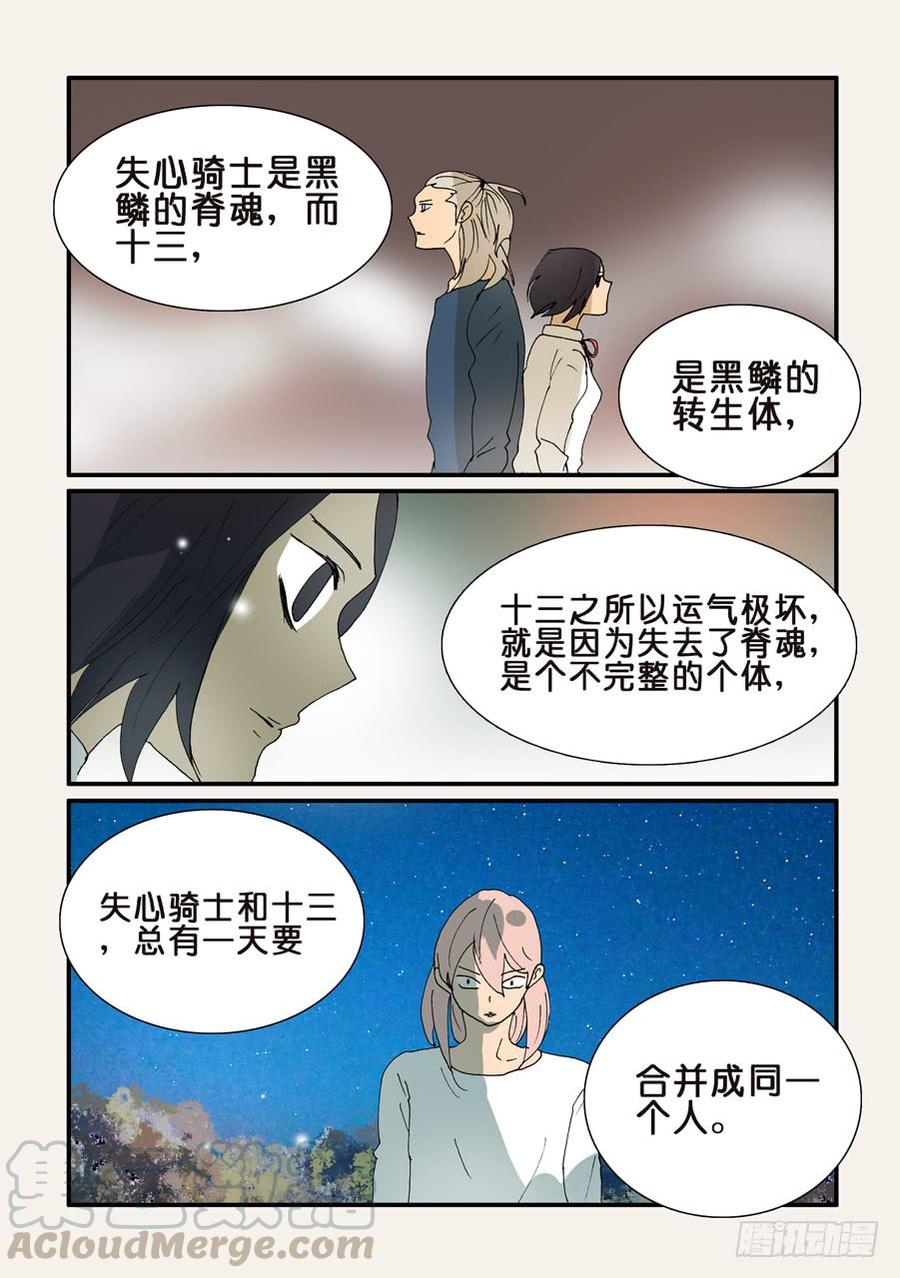不轮回念什么佛漫画,316反吞噬5图