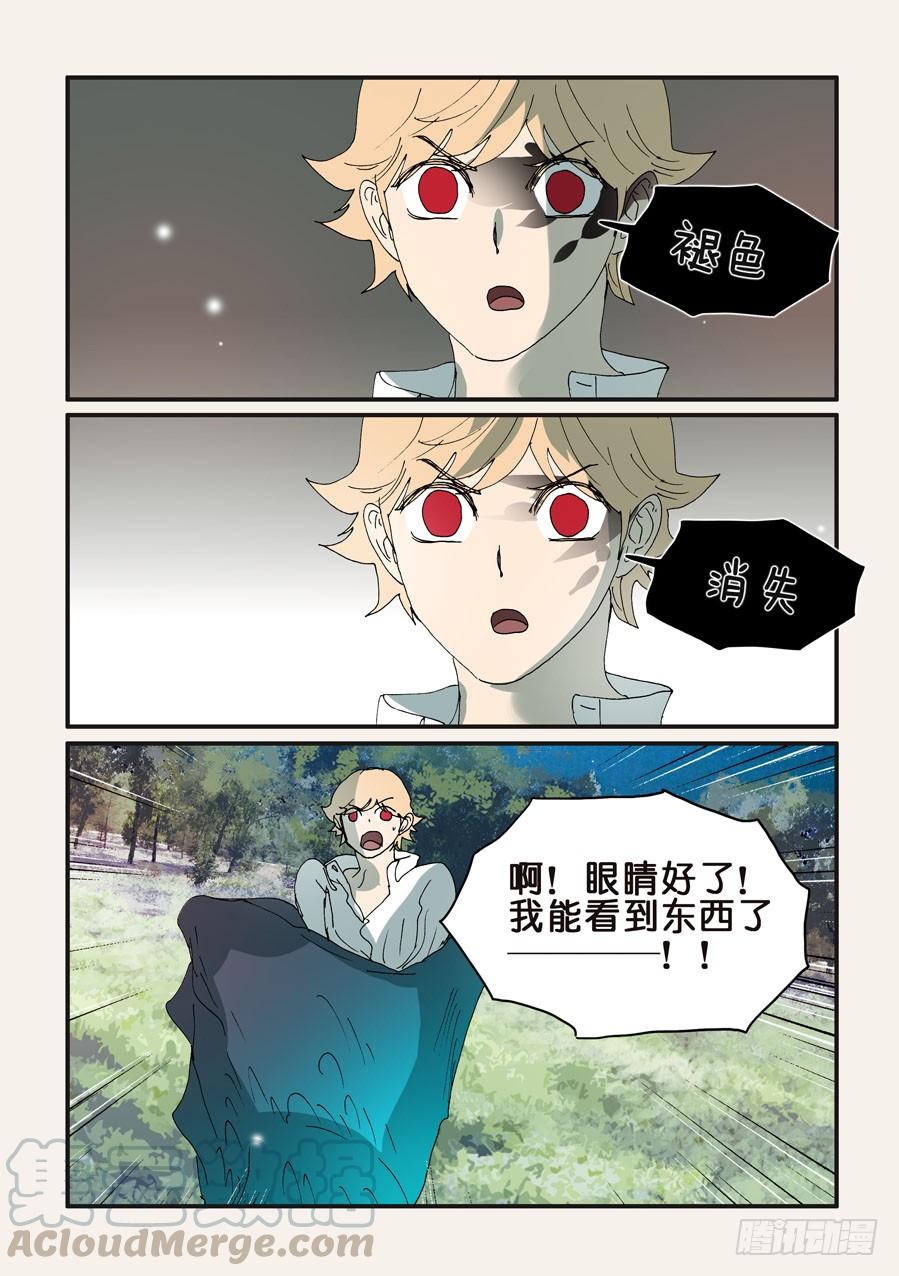 不轮不类什么意思漫画,315吞噬5图