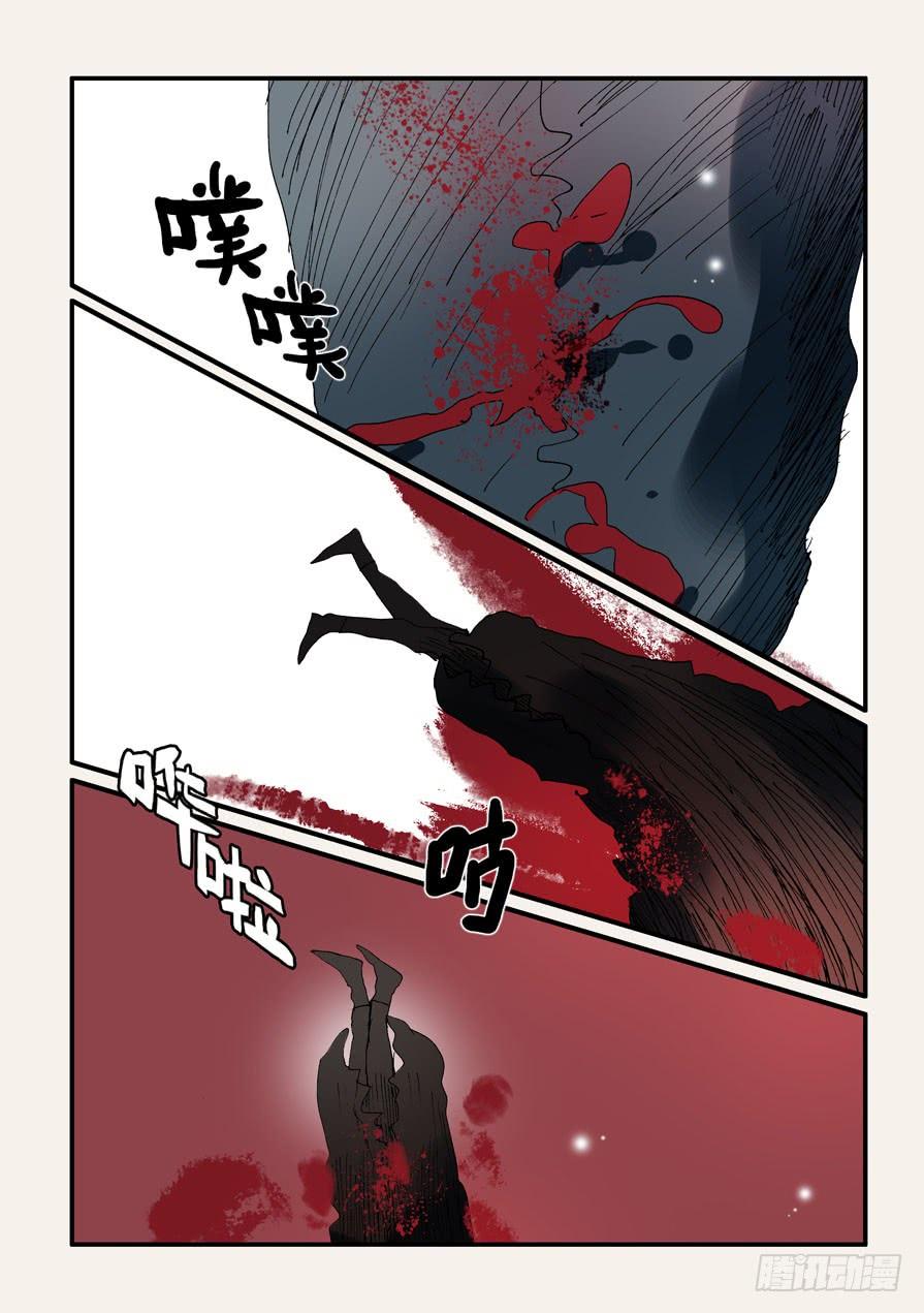 不轮不类什么意思漫画,315吞噬2图