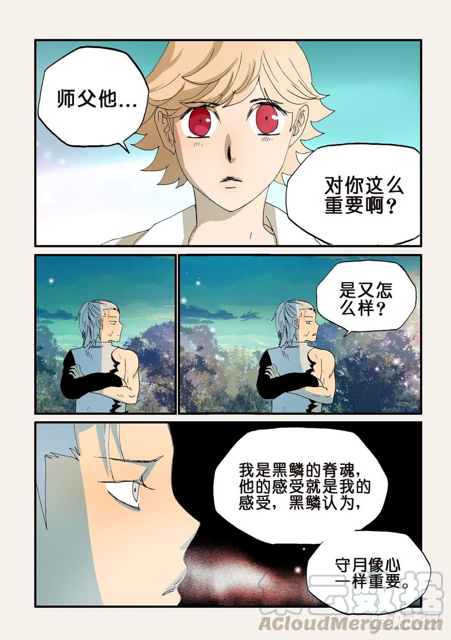 不轮不类什么意思漫画,161最佳人选1图