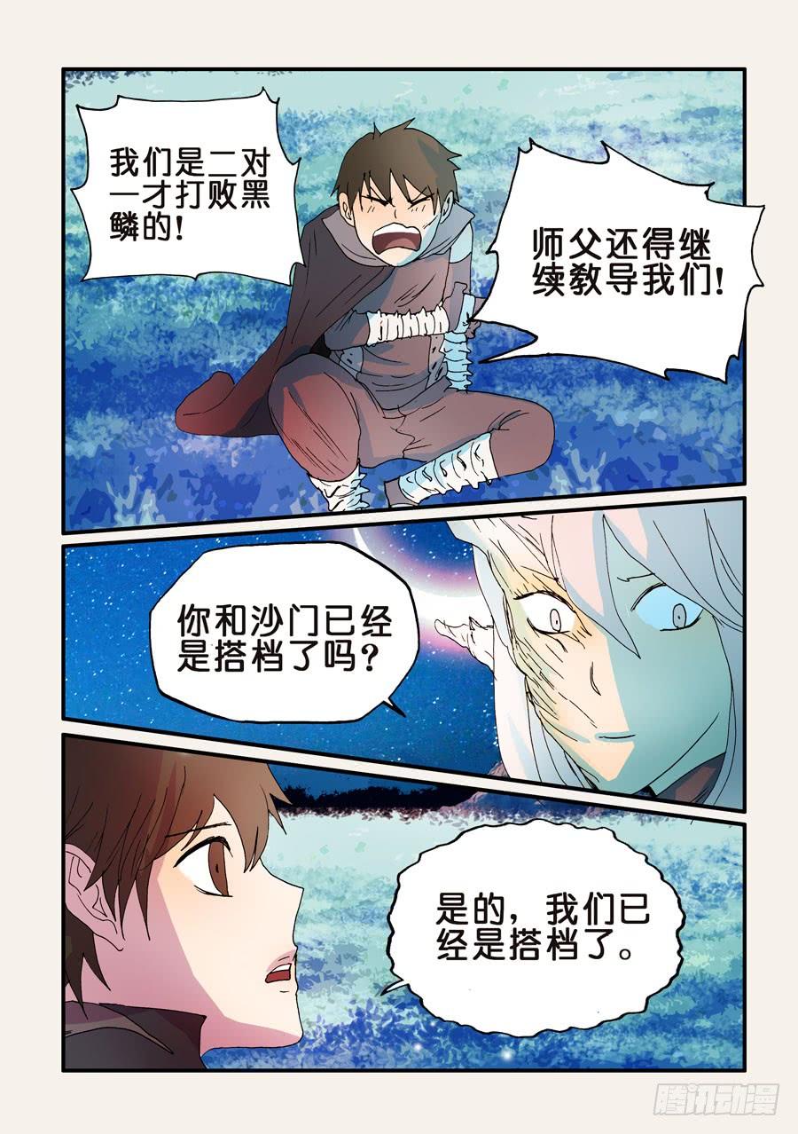 不差钱小品完整版漫画,163追兵3图