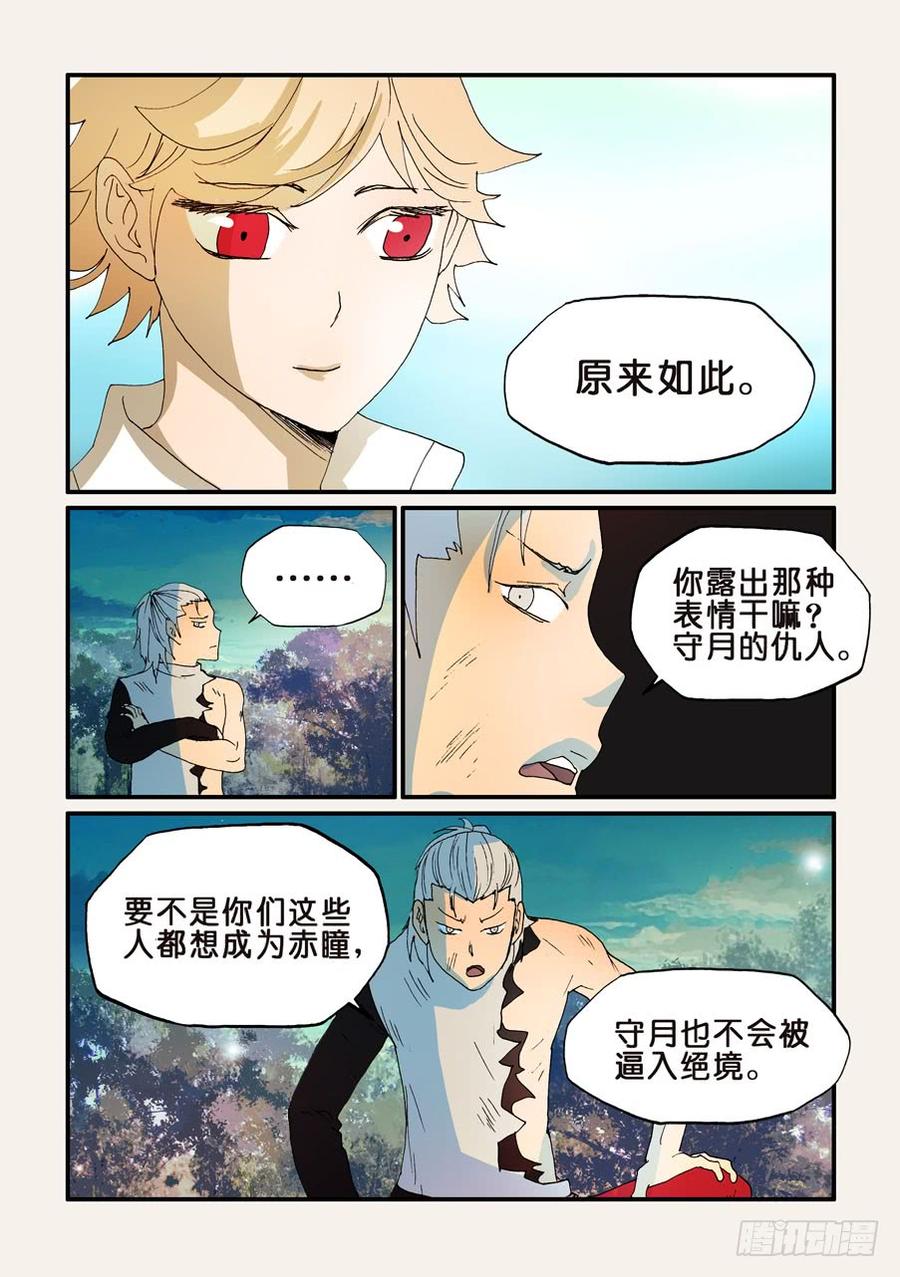 不轮不类什么意思漫画,161最佳人选3图