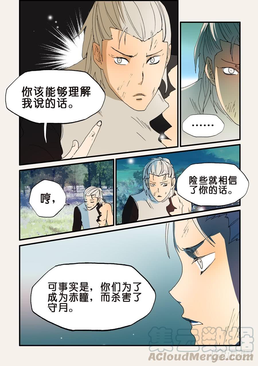 不轮不类什么意思漫画,161最佳人选5图
