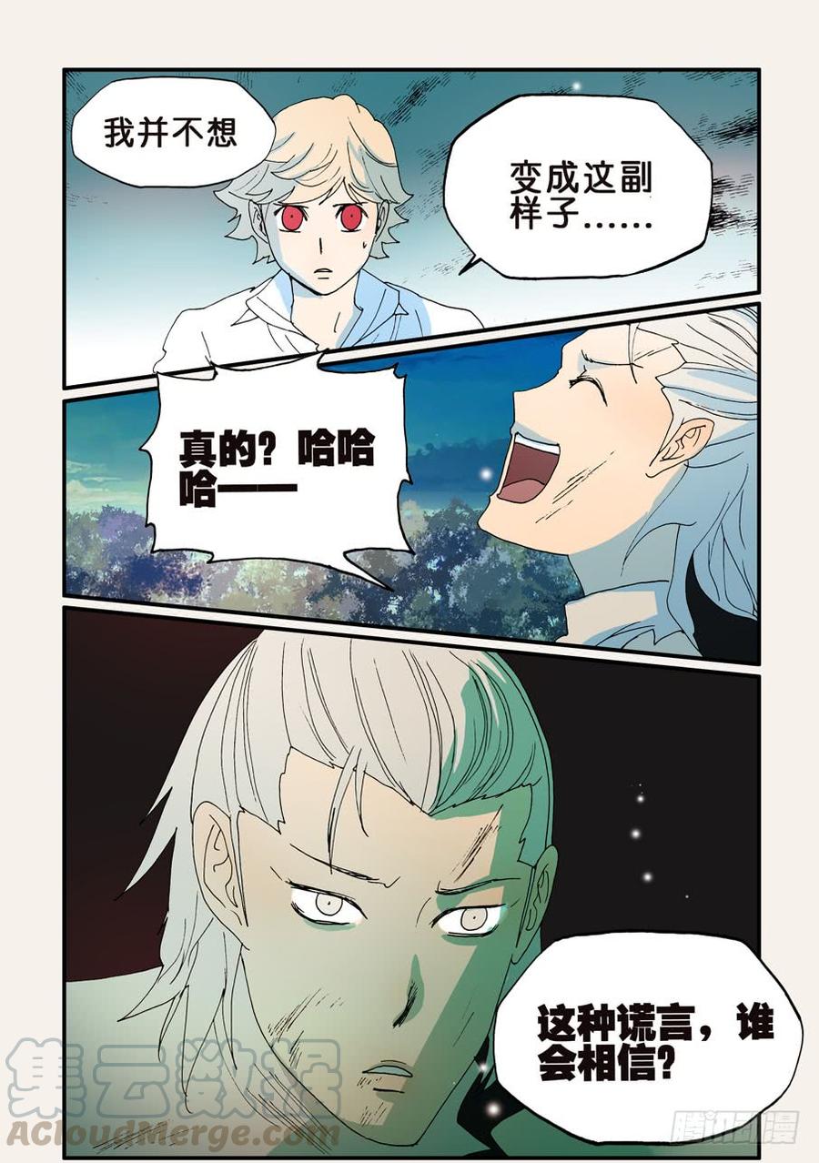 不轮回啥意思漫画,160我的心去哪了1图
