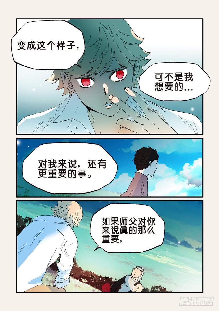 不轮不类什么意思漫画,161最佳人选4图