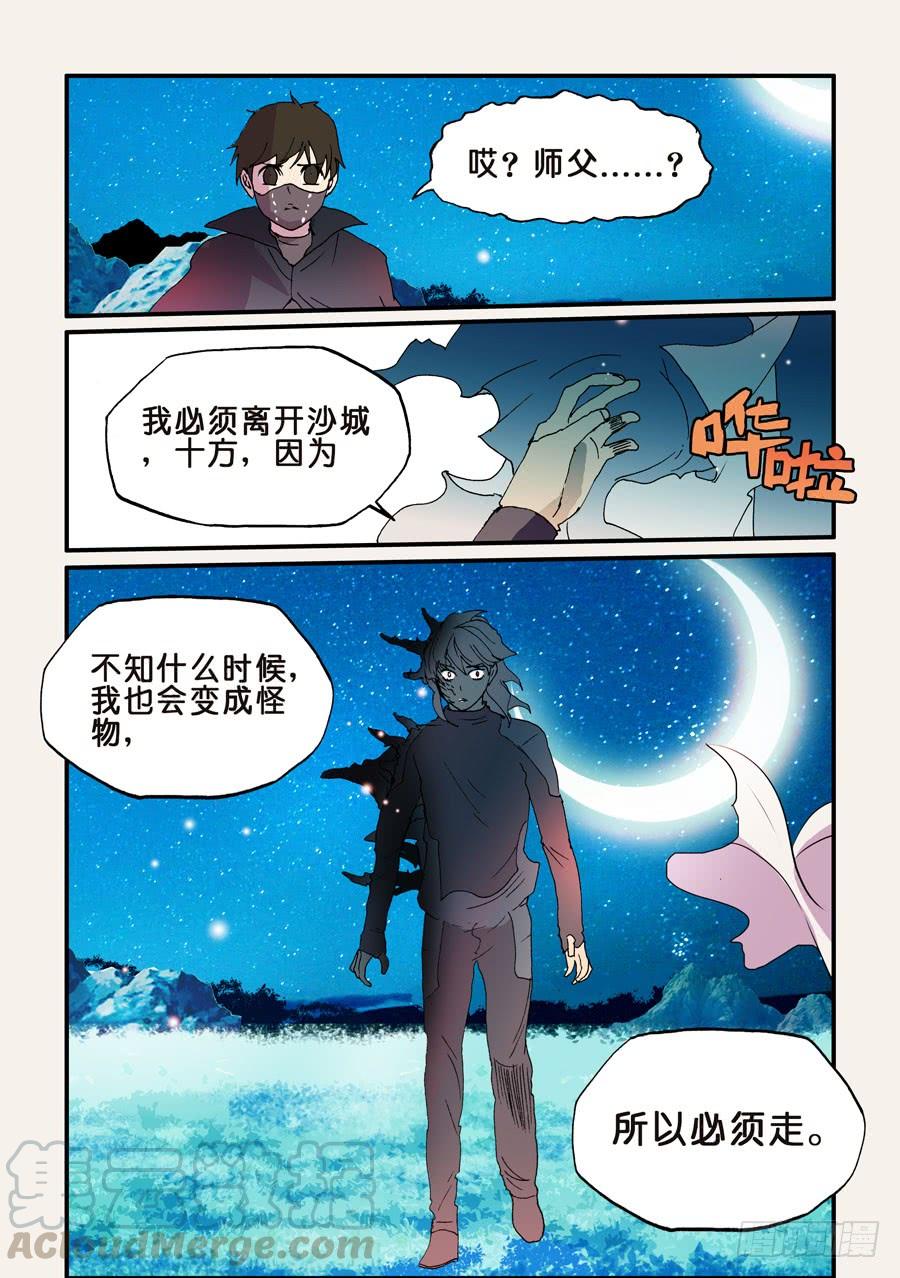 不轮不类什么意思漫画,162那时守月5图