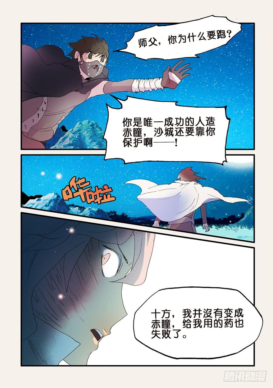 不轮不类什么意思漫画,162那时守月4图