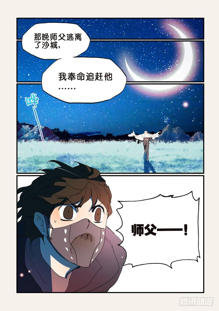 不轮不类什么意思漫画,162那时守月3图