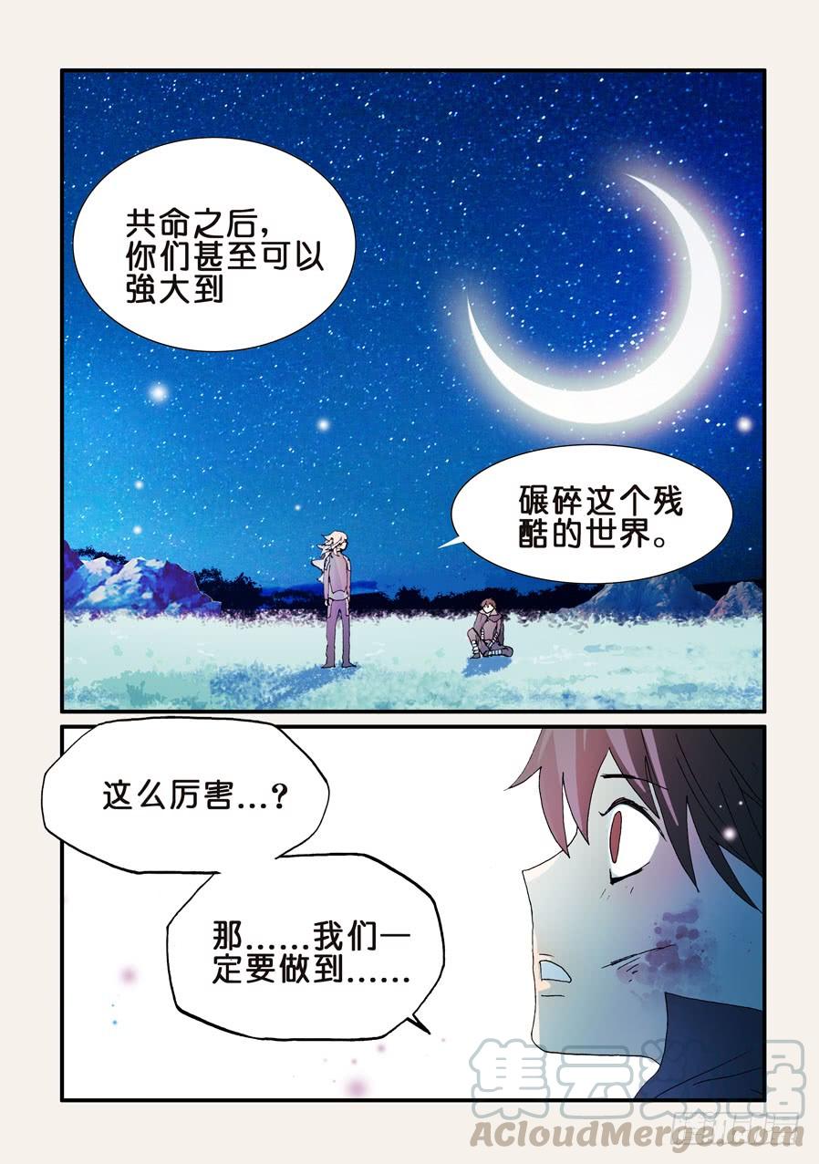 不差钱小品完整版漫画,163追兵5图