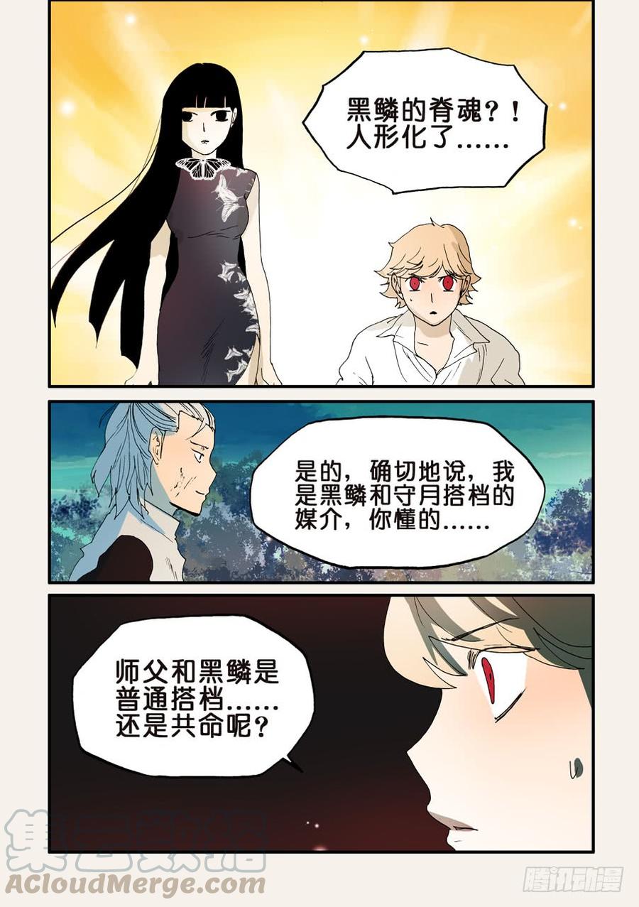 不轮回啥意思漫画,160我的心去哪了5图