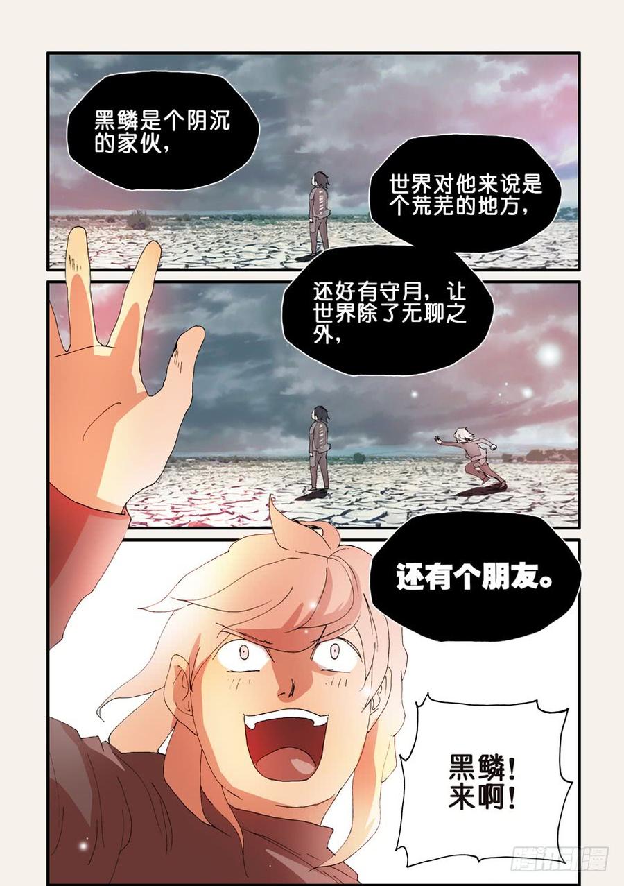 不轮不类什么意思漫画,161最佳人选2图
