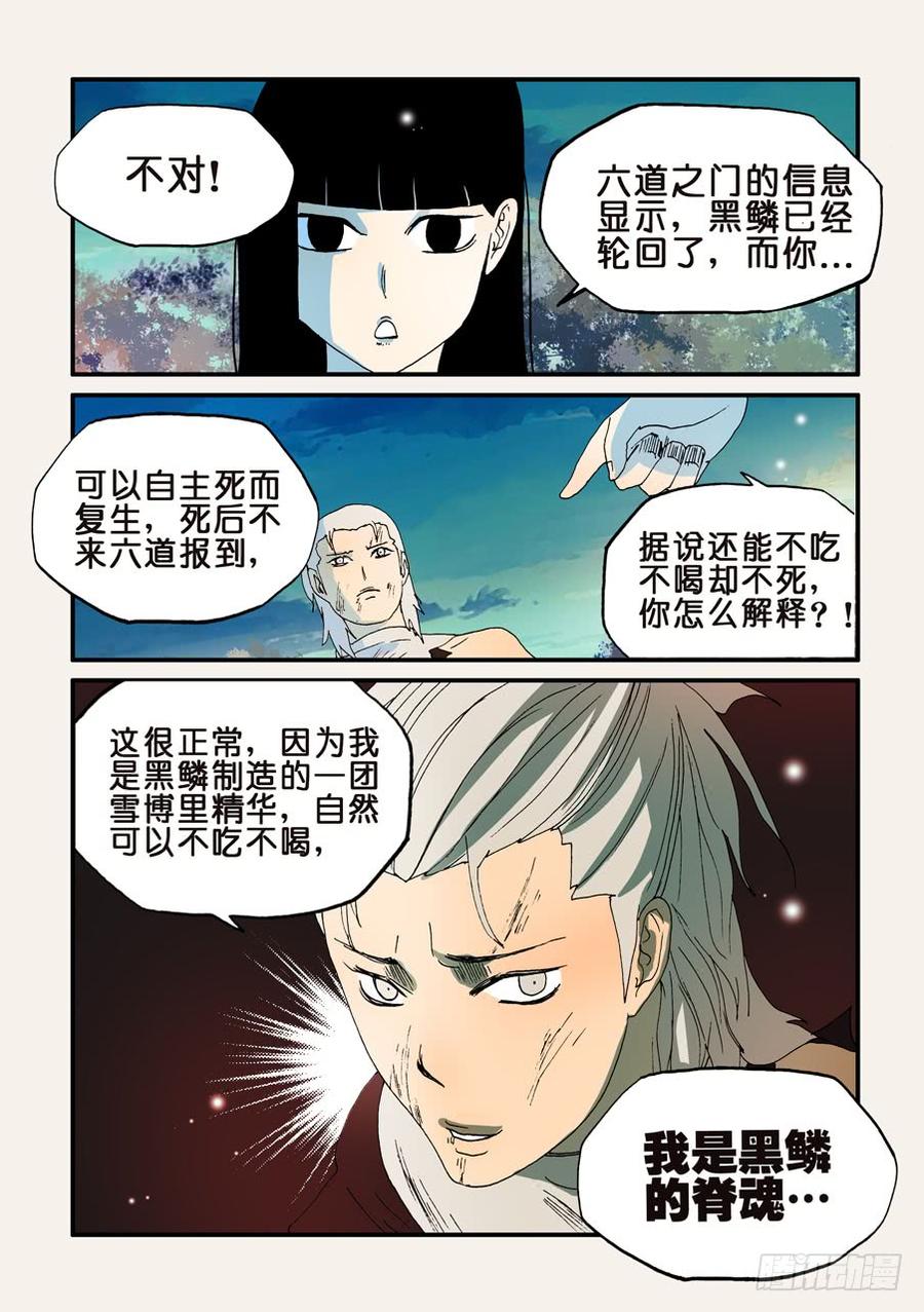 不轮回啥意思漫画,160我的心去哪了4图