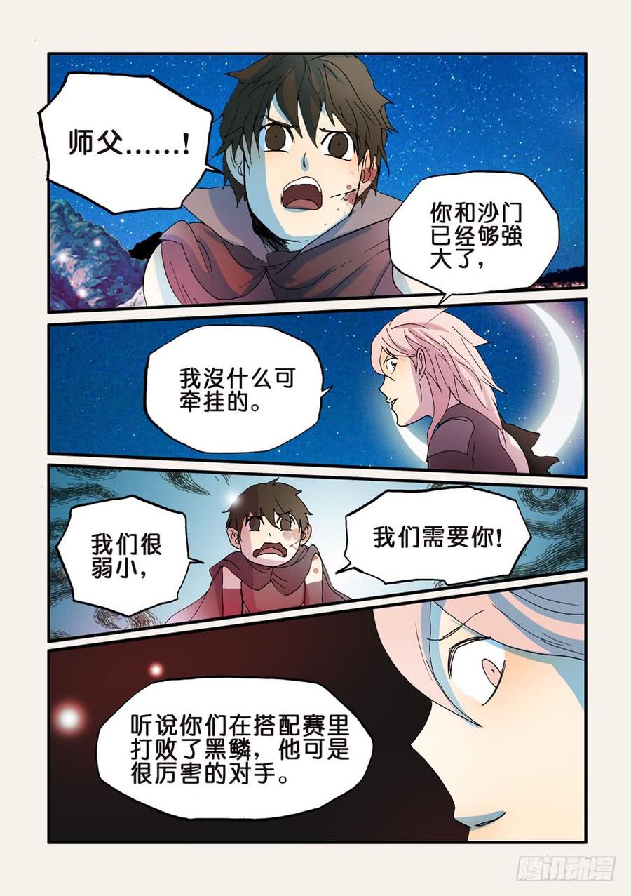 不差钱小品完整版漫画,163追兵2图