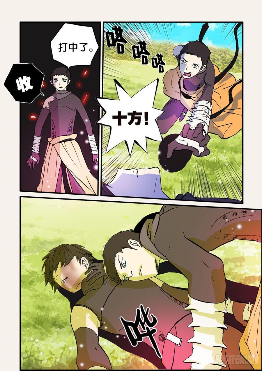 不轮回啥意思漫画,064沙门反击3图