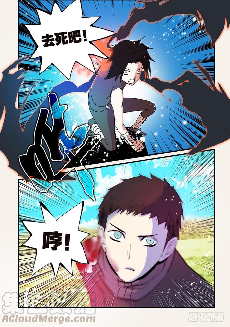不轮回啥意思漫画,064沙门反击5图