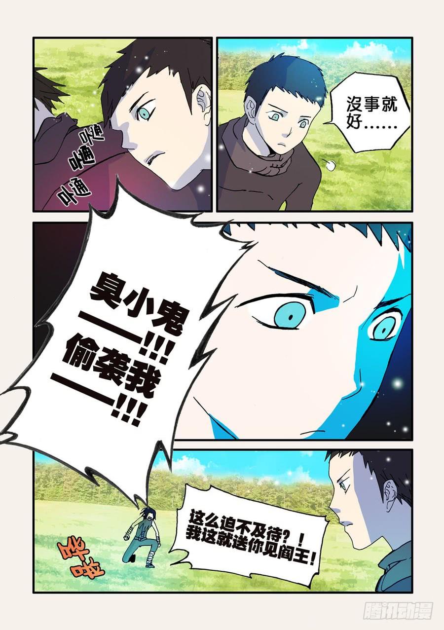 不轮回啥意思漫画,064沙门反击4图