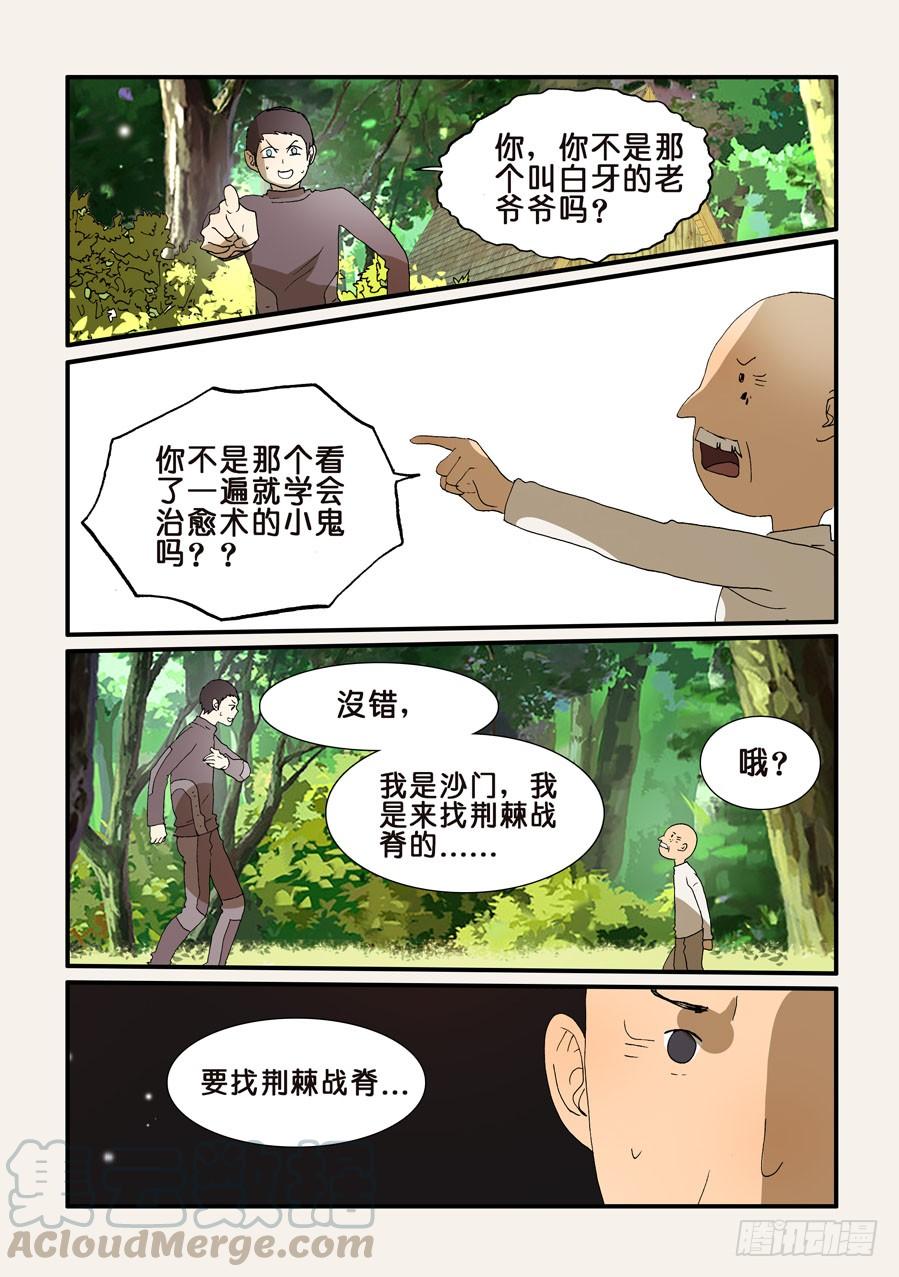 不轮回啥意思漫画,239钟子1图