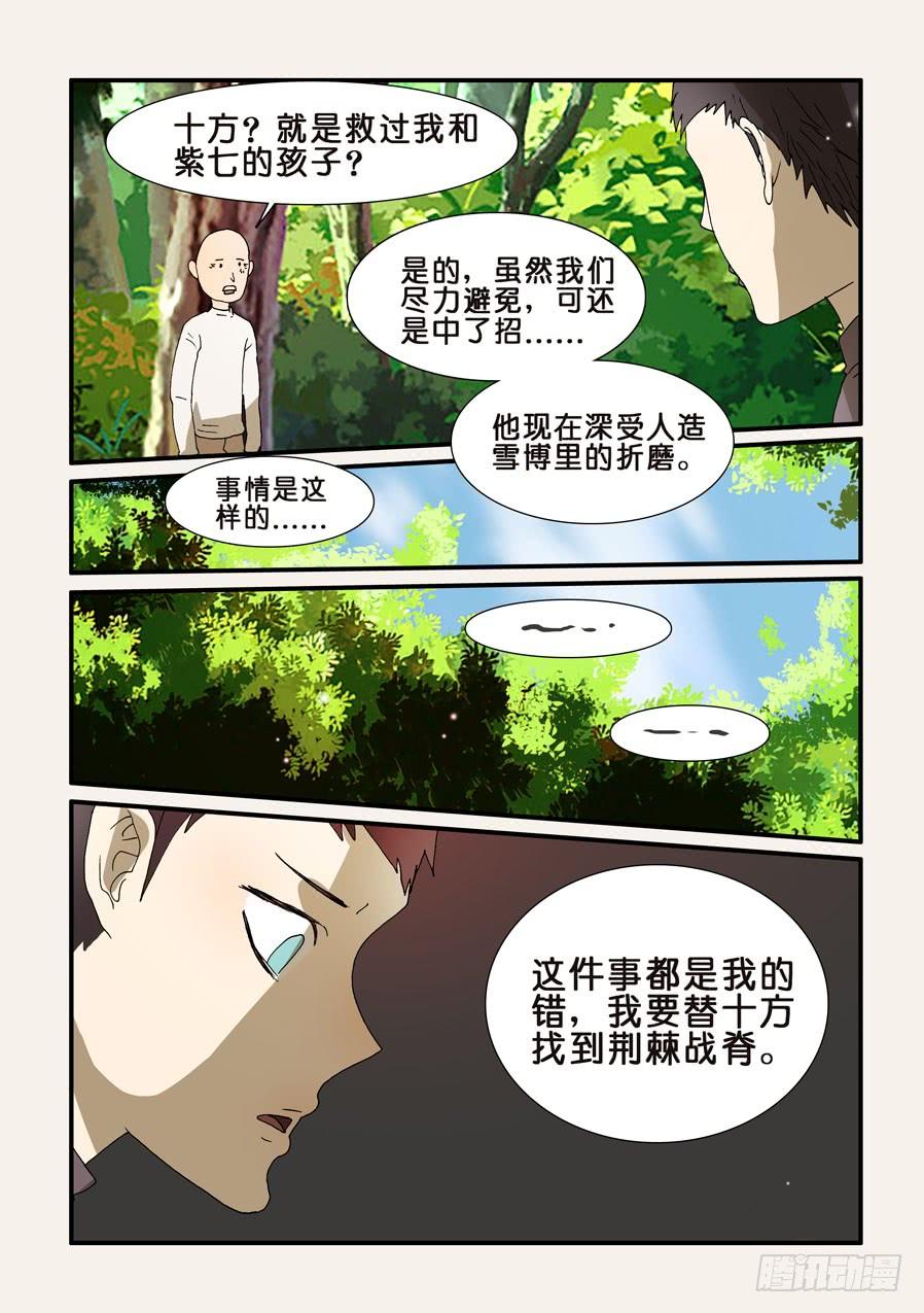 不轮回啥意思漫画,239钟子3图