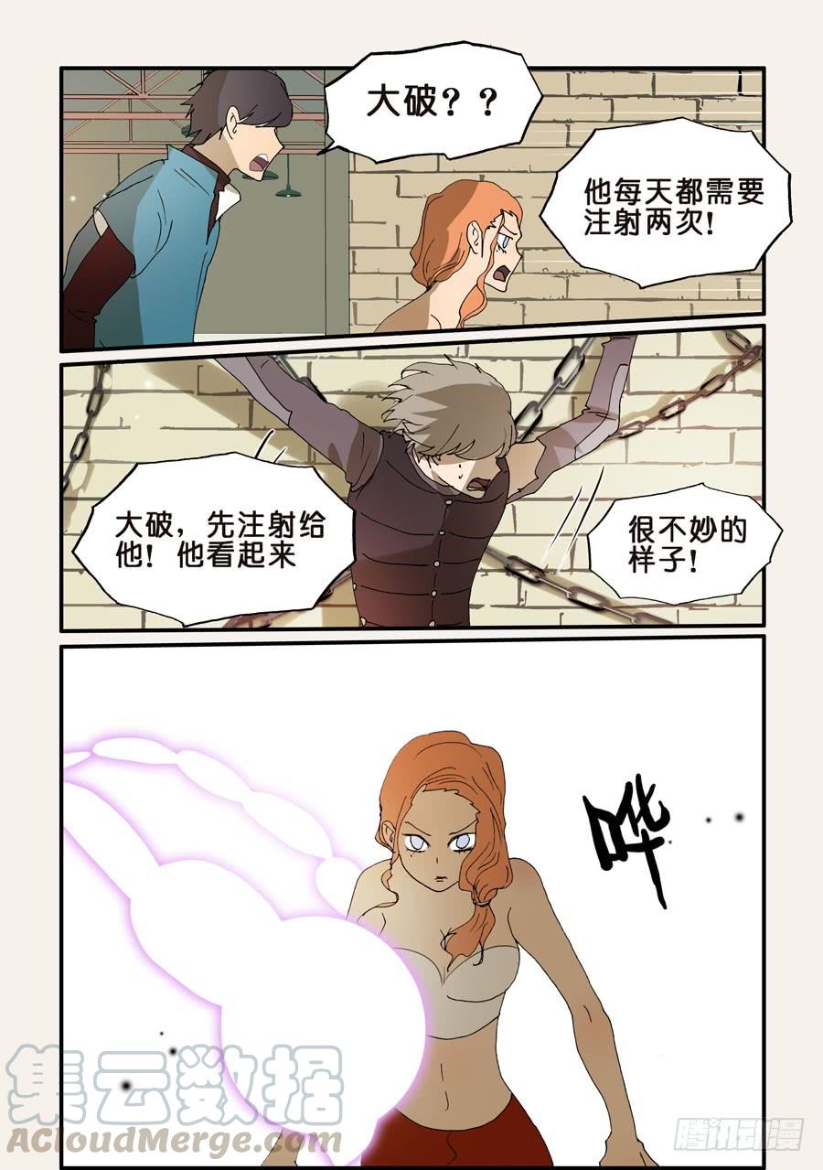 不良人第7季漫画,236成瘾5图