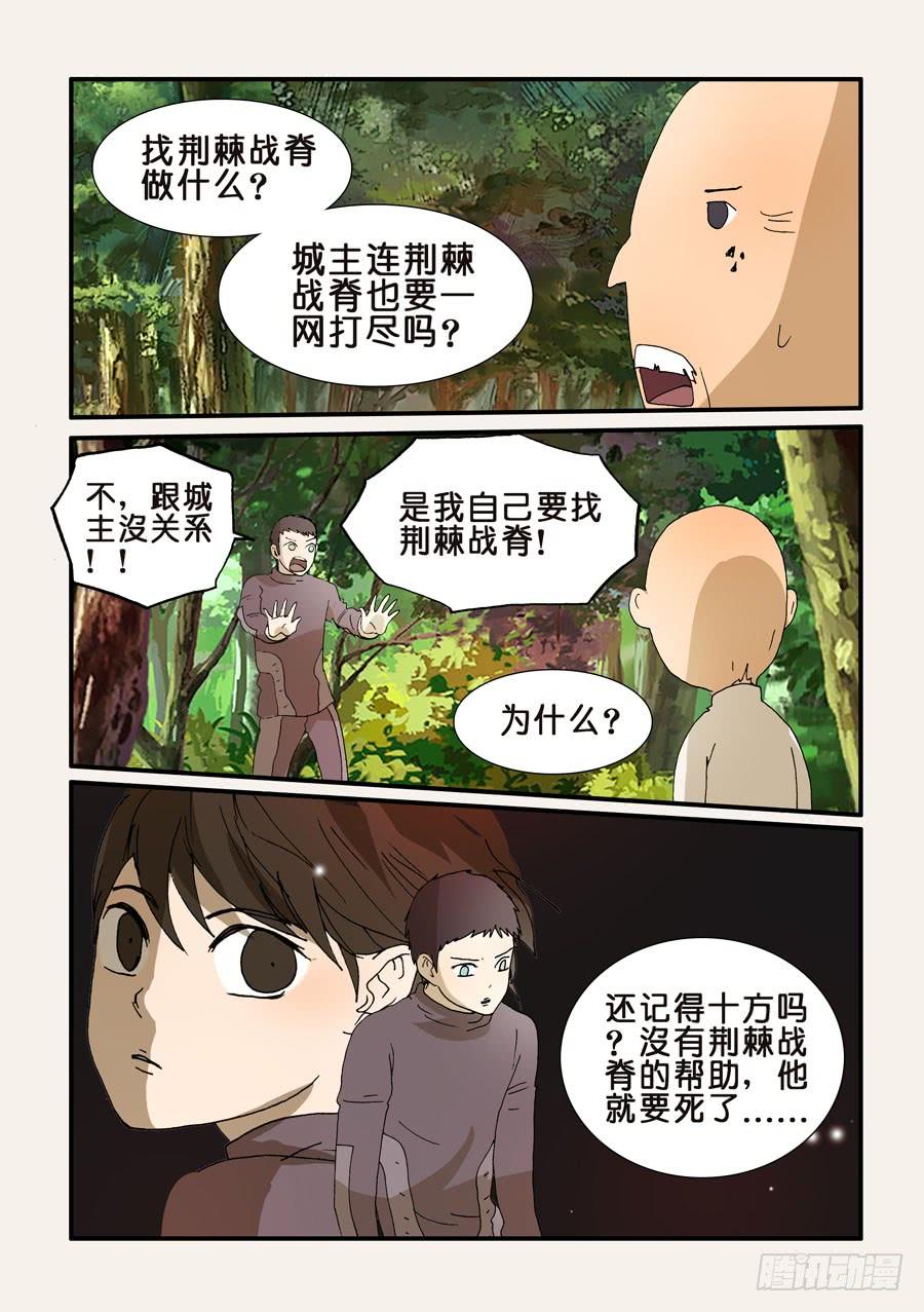 不轮回啥意思漫画,239钟子2图