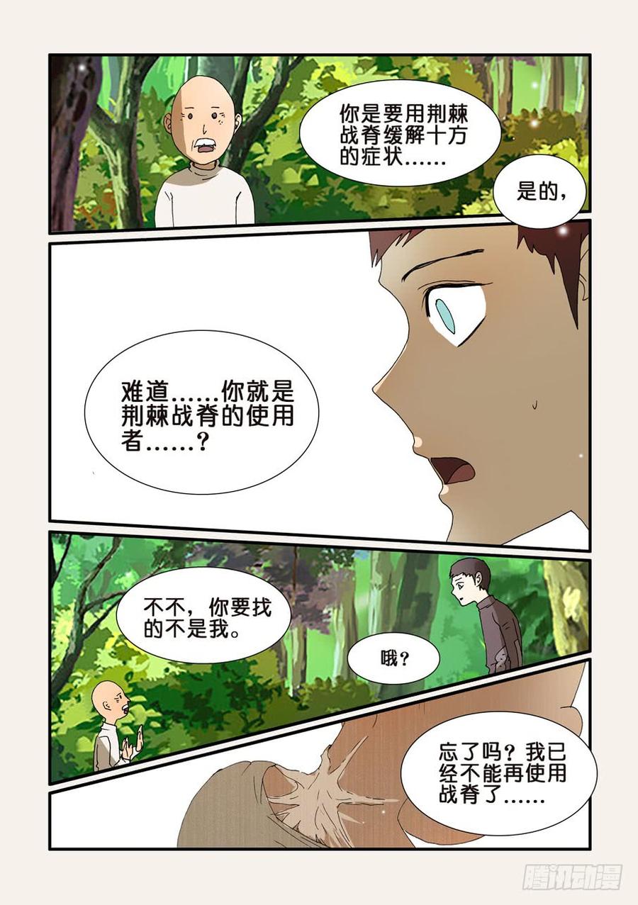 不轮回啥意思漫画,239钟子4图