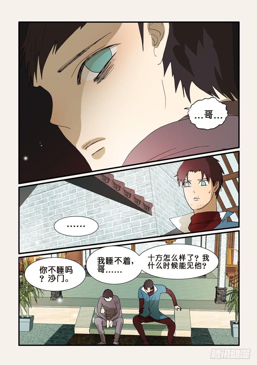 不轮回的好处漫画,237办法2图
