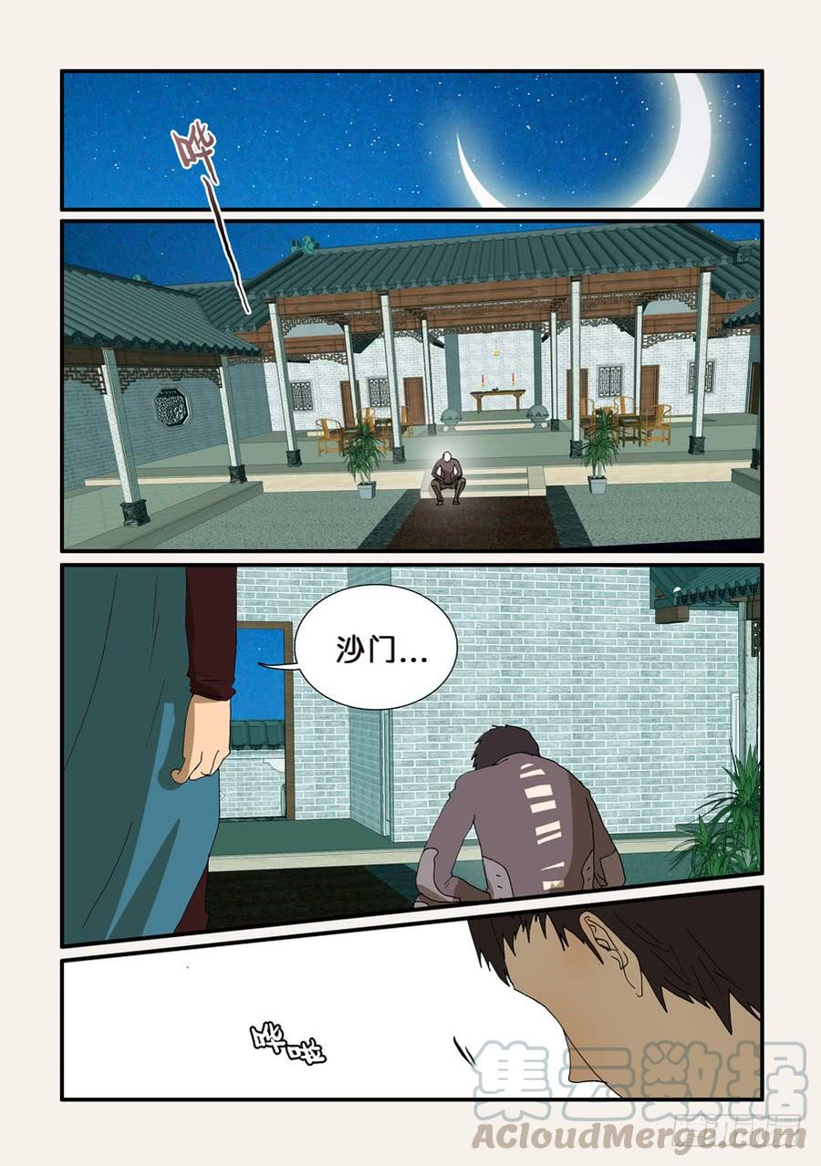 不轮回的好处漫画,237办法1图