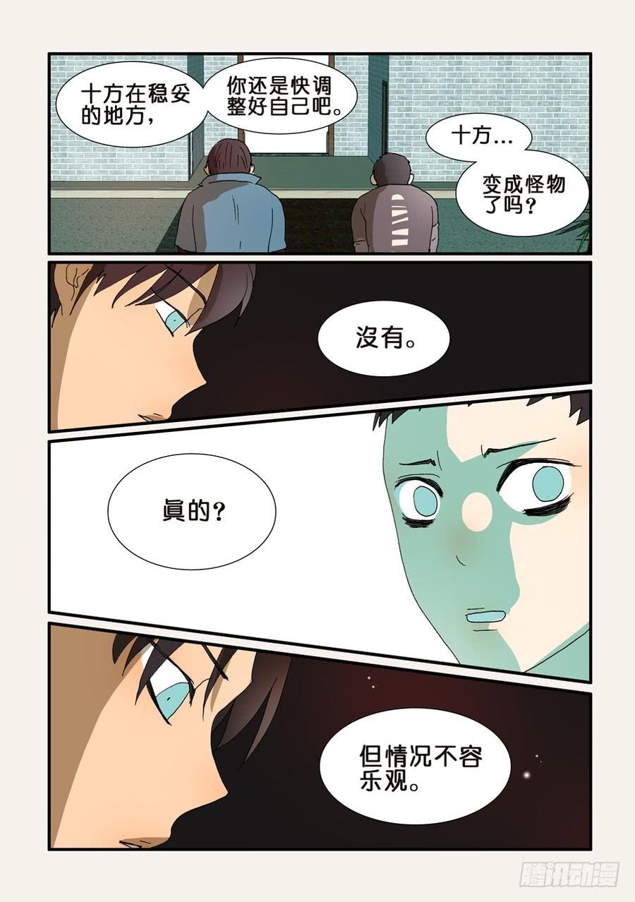 不轮回的好处漫画,237办法3图