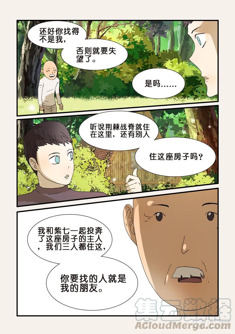 不轮回啥意思漫画,239钟子5图